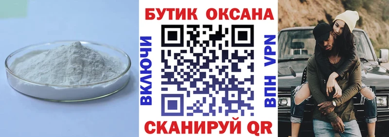 Бутират бутандиол  Петухово 