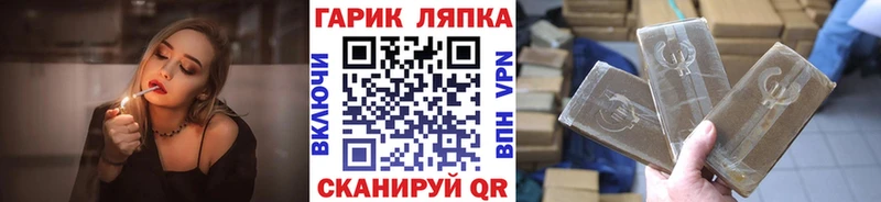 ГАШ ice o lator Петухово
