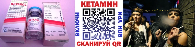 цены наркотик  Петухово  Кетамин VHQ 