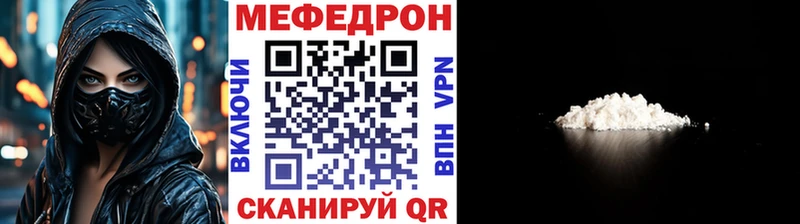 Меф mephedrone  купить наркотики цена  кракен рабочий сайт  Петухово 